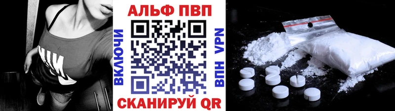 A PVP Соль  купить  цена  Орск 
