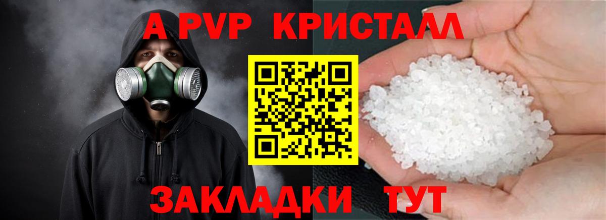 Alfa_PVP СК КРИС Орск
