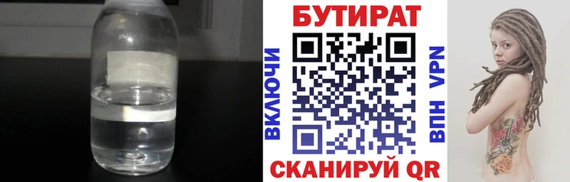 БУТИРАТ бутандиол  Орск 