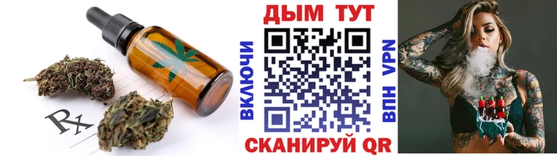 Cannafood конопля Орск