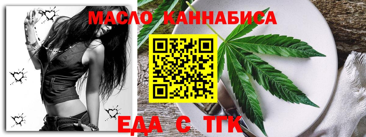 Cannafood конопля  Вход с VPN  Орск 
