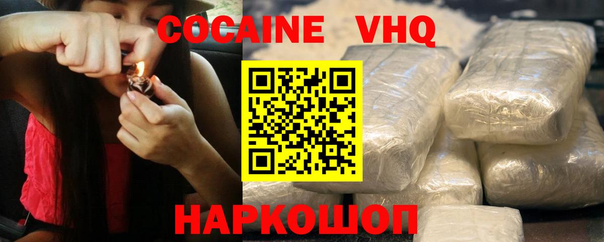 Кокаин Перу Орск