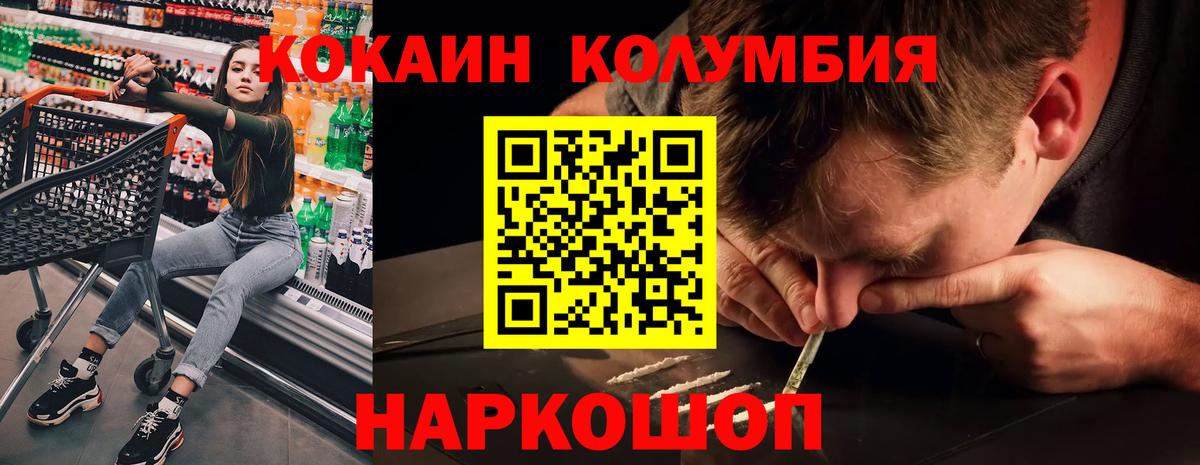 наркошоп  Cocaine  Вход с VPN  Орск  КОКАИН Columbia  Cocaine Боливия 