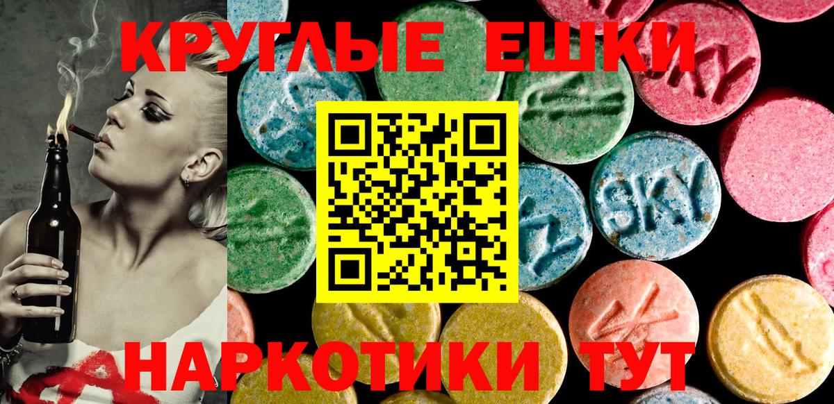 Орск  ЭКСТАЗИ Punisher  Экстази  Вход с VPN  Ecstasy VHQ 
