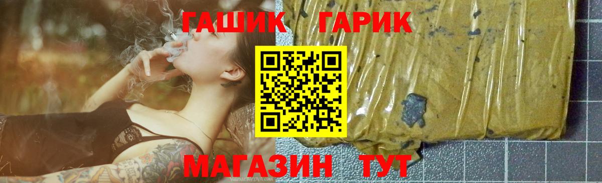 Каннабис  Гашиш  Вход с VPN  Орск  Меф кристаллы  Альфа ПВП СОЛЬ  