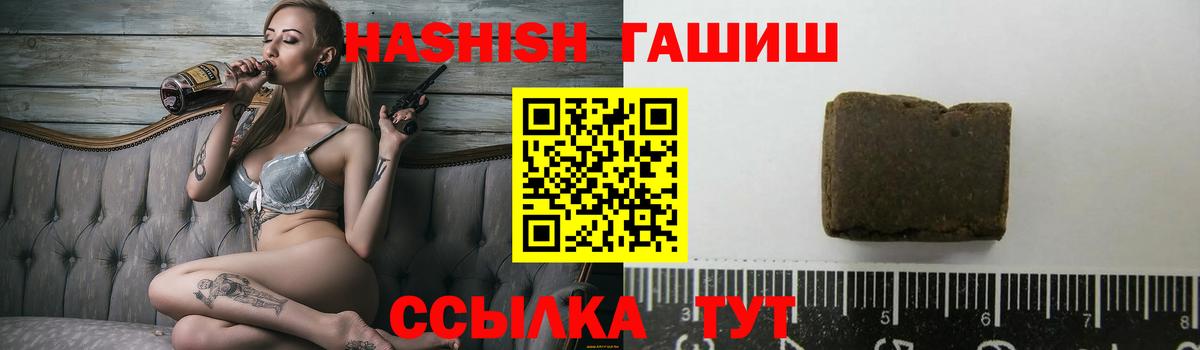 Гашиш гарик  Гашиш hashish  Орск  Вход с VPN 