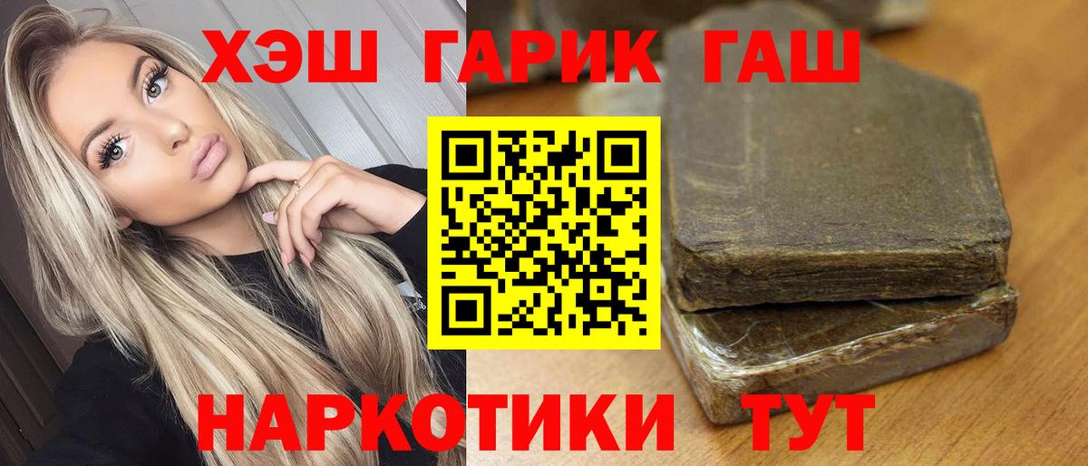 ГАШ VHQ Орск