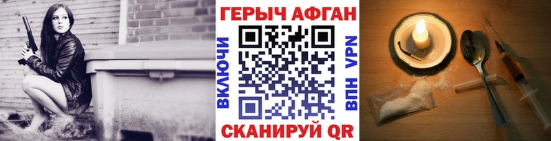 кракен сайт  Орск  ГЕРОИН герыч  хочу  