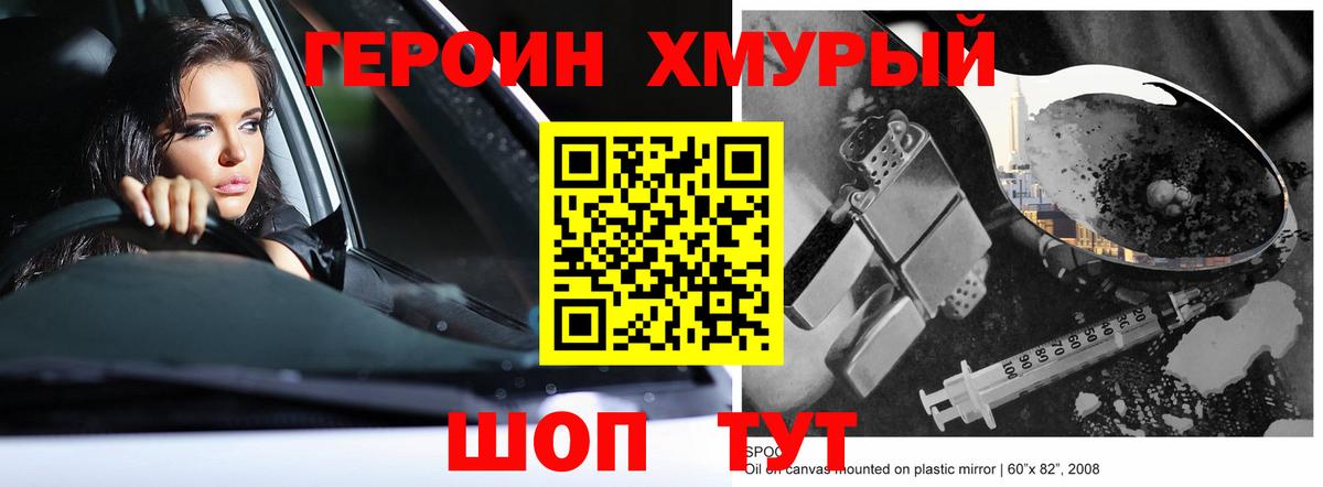 Орск  Героин афганец  ГЕРОИН  Вход с VPN 