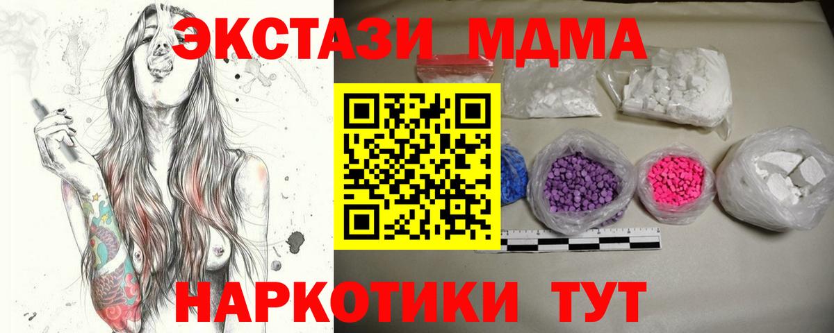 MDMA crystal Орск