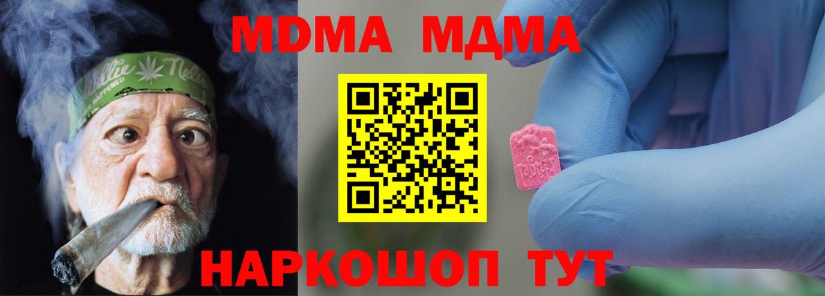 МДМА  МДМА Molly  Вход с VPN  МДМА VHQ  Орск 