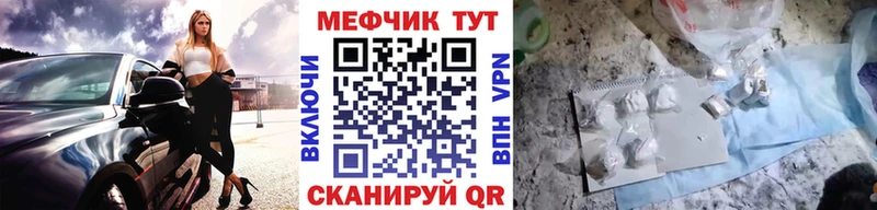 Мефедрон VHQ купить наркотик Орск