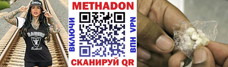 МЕТАДОН белоснежный  Орск 