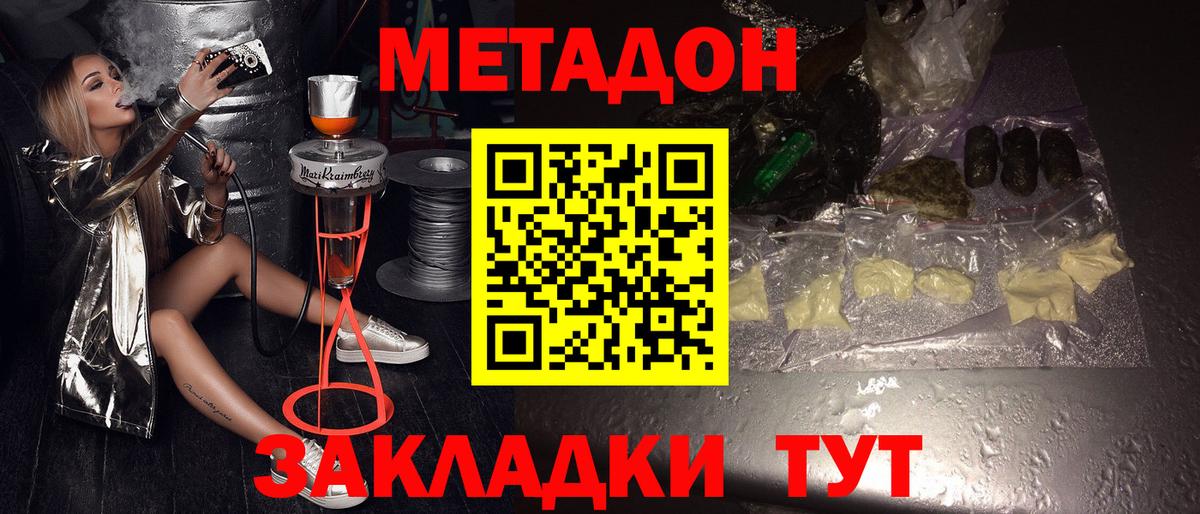 MEGA ссылка  Метадон VHQ  Орск  Вход с VPN  МЕТАДОН VHQ 