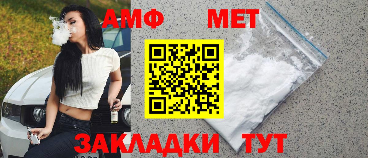 Метамфетамин пудра  МЕТАМФЕТАМИН  Метамфетамин пудра  Орск  Вход с VPN 