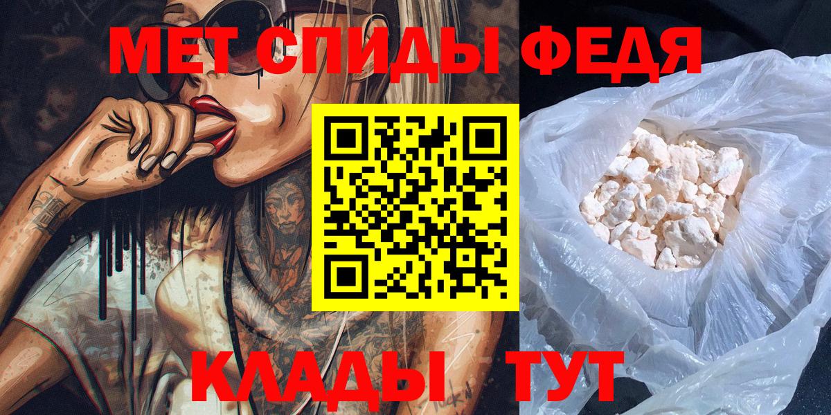 МЕТАМФЕТАМИН мет Орск