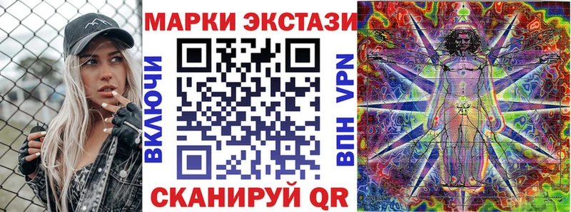 Наркотические марки 1,8мг Орск