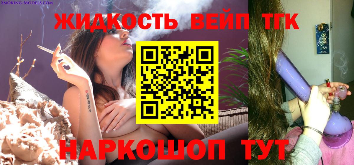 ТГК Wax Орск