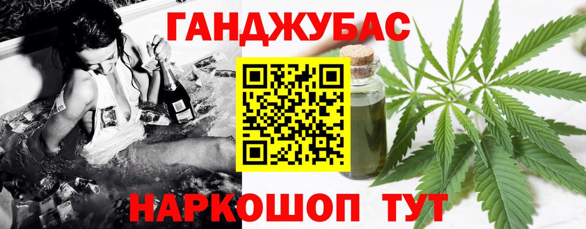 Марихуана гибрид Орск